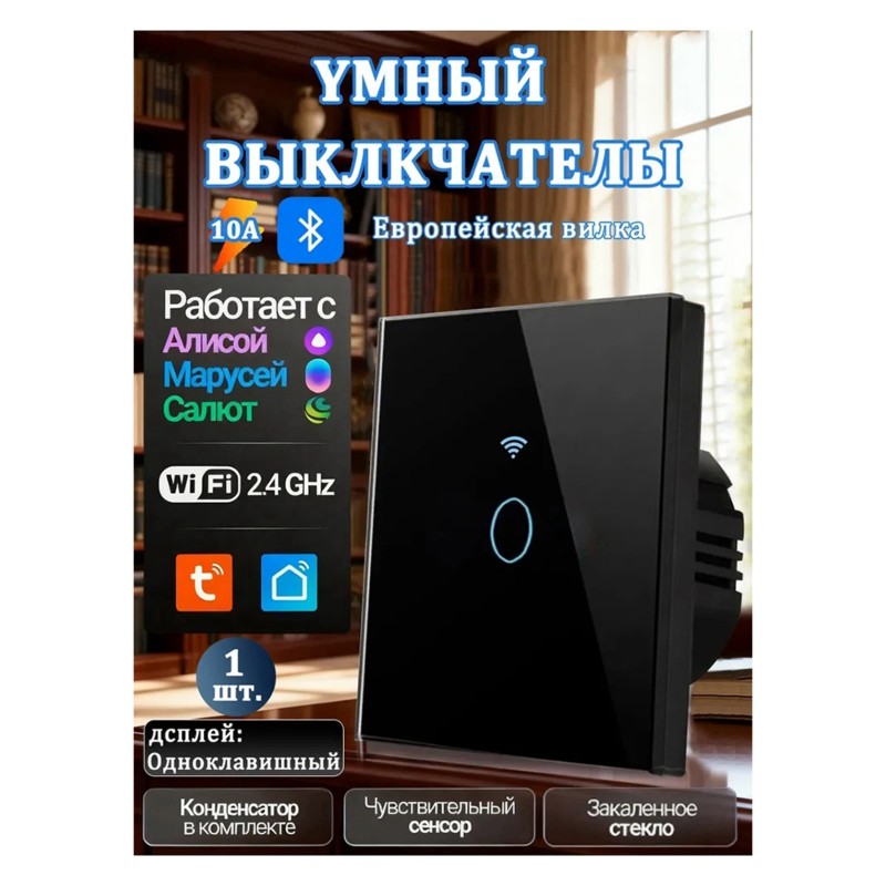 AB34-Interrupteur tactile inte - Wifi Smart Plug avis et prix